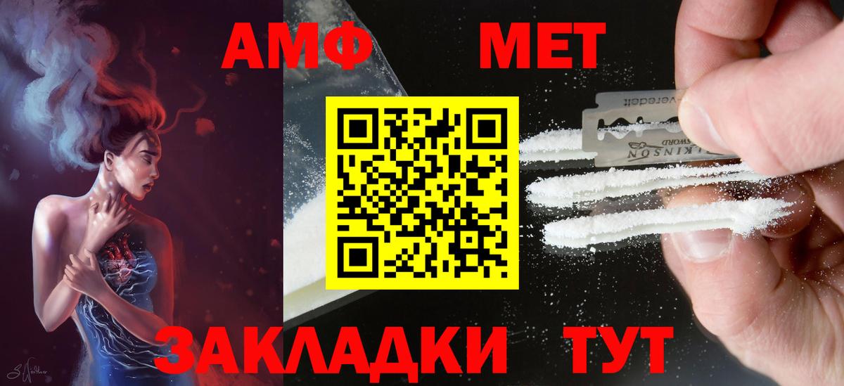Ревда  Amphetamine  Вход с VPN  Amphetamine VHQ 