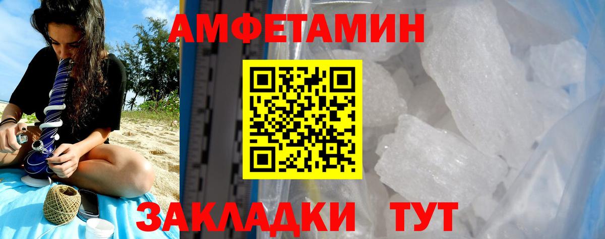 Amphetamine VHQ Ревда