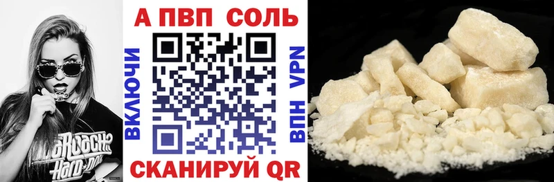 A-PVP VHQ  даркнет сайт  omg рабочий сайт  Ревда 