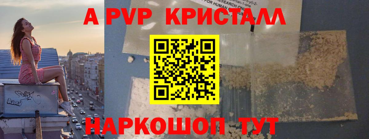 Альфа ПВП VHQ  APVP  Вход с VPN  APVP крисы CK  Ревда  Alpha PVP кристаллы 
