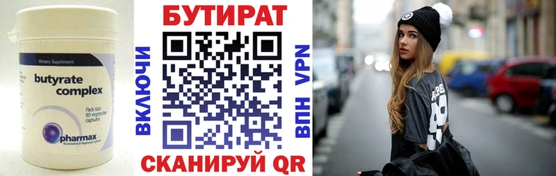 Бутират оксана  kraken зеркало  Ревда 