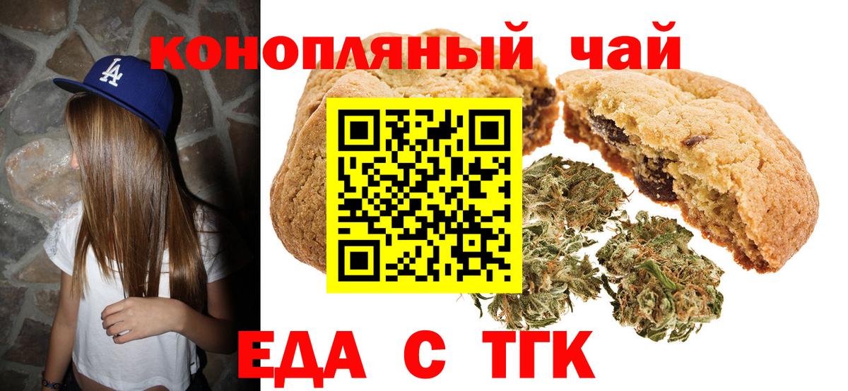 Ревда  Canna-Cookies конопля  Вход с VPN 
