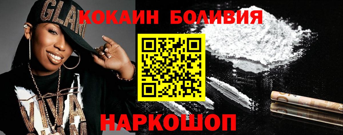 Cocaine 97%  COCAIN  Ревда  Вход с VPN  Cocaine FishScale 