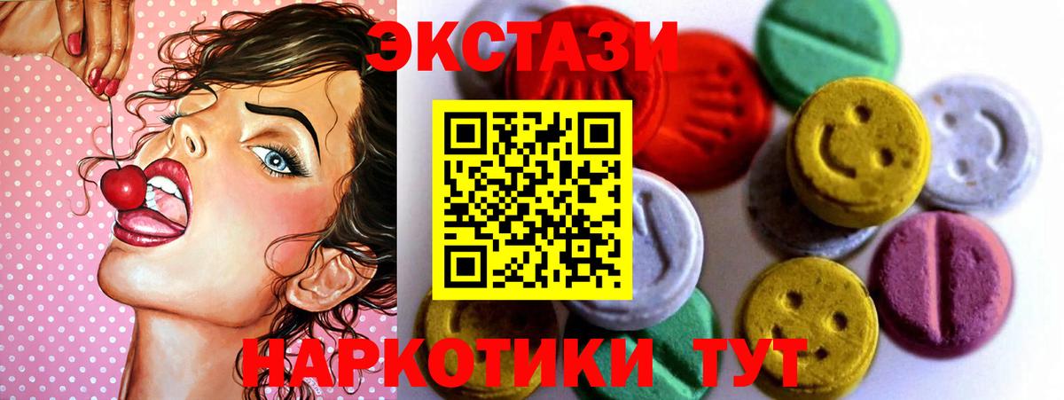 ЭКСТАЗИ 300 mg  Ecstasy  Ревда  Вход с VPN 