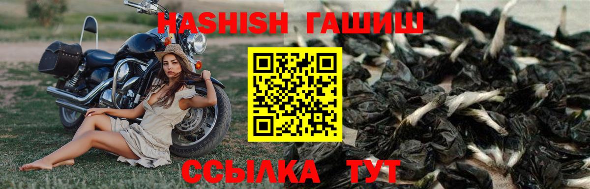 как найти   Вход с VPN  Ревда  Гашиш Premium 