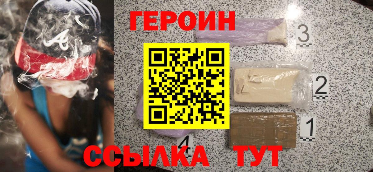 Ревда  ГЕРОИН герыч  Вход с VPN 