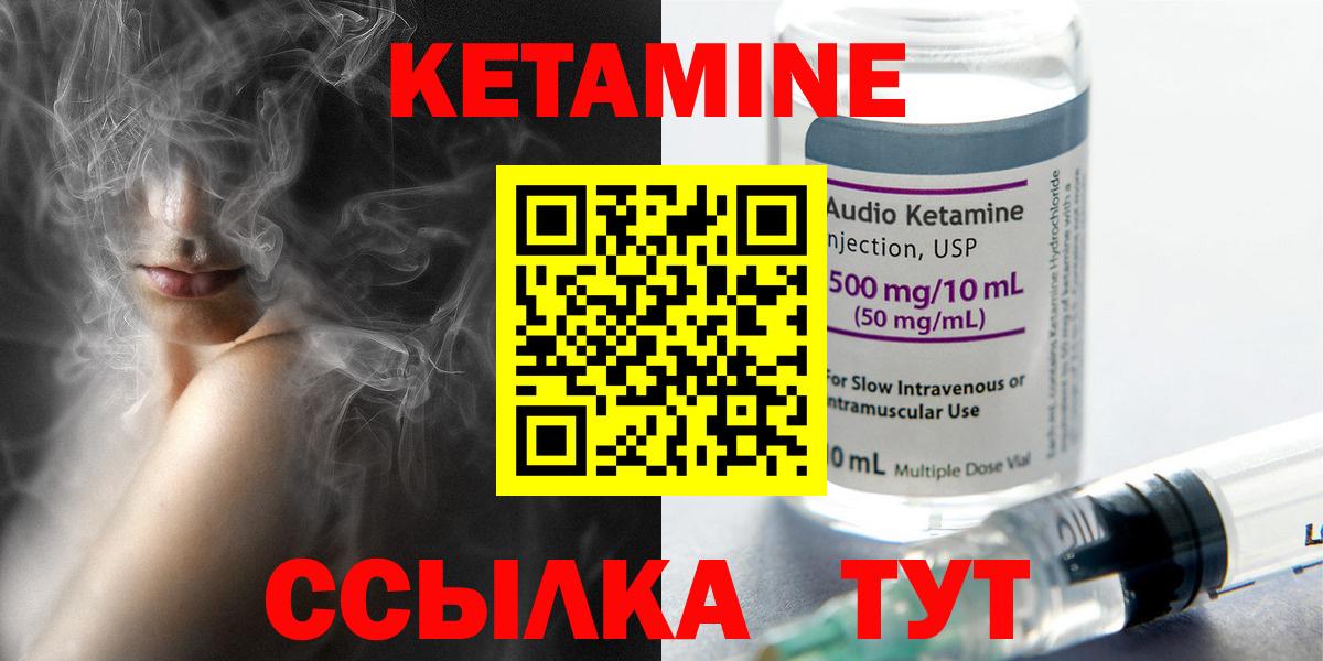 Кетамин ketamine  Вход с VPN  дарк нет официальный сайт  Кетамин ketamine  Ревда  hydra зеркало 
