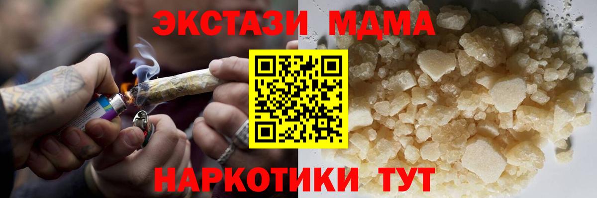 МДМА crystal Ревда