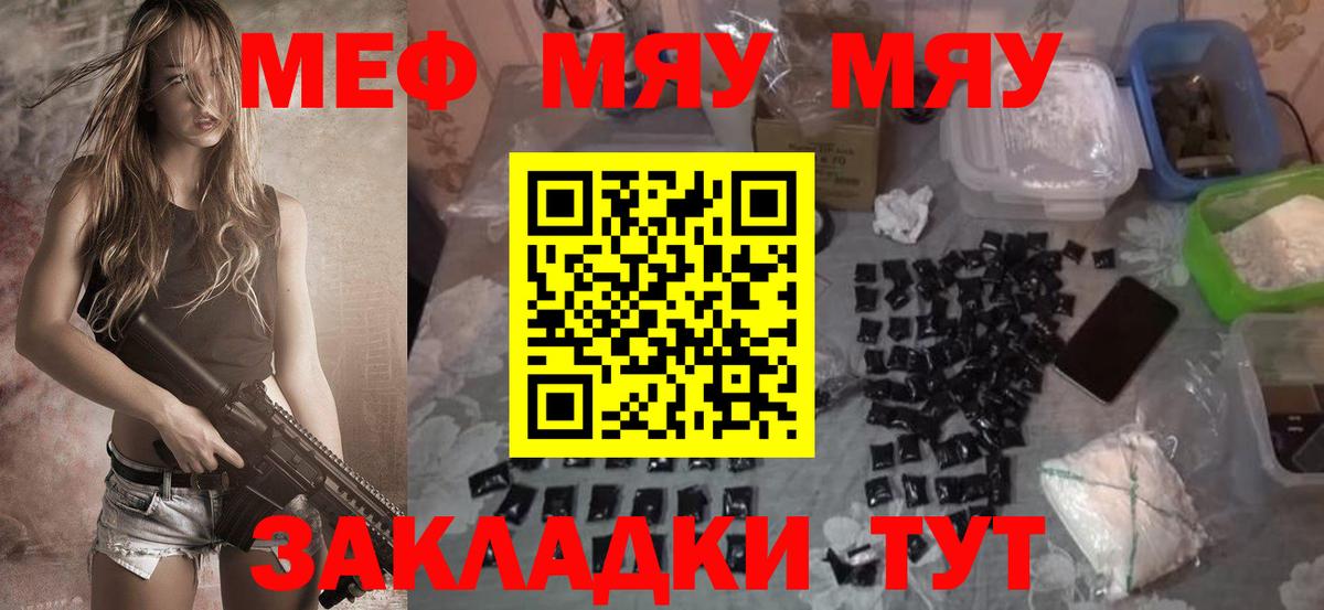 Мефедрон mephedrone  МЯУ-МЯУ  Ревда  Вход с VPN  МЯУ-МЯУ мяу мяу 