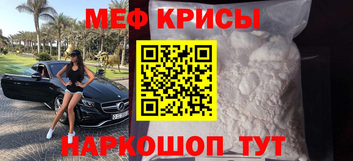 Меф Ревда