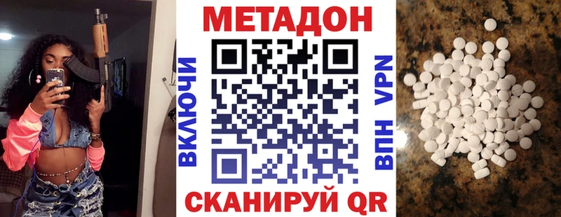 Метадон VHQ Ревда