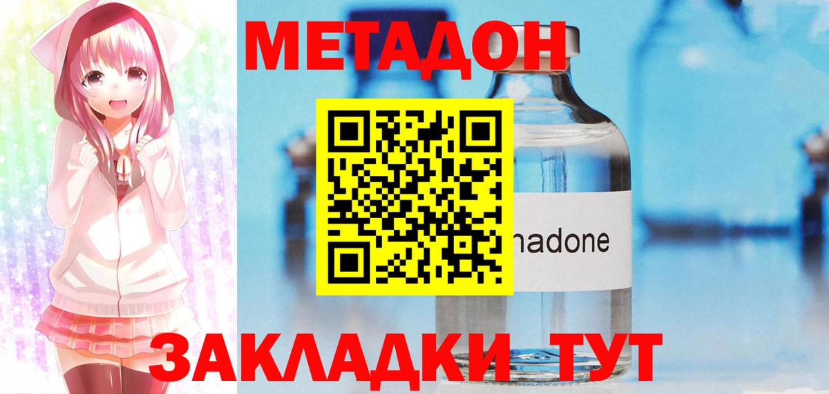 МЕТАДОН VHQ Ревда