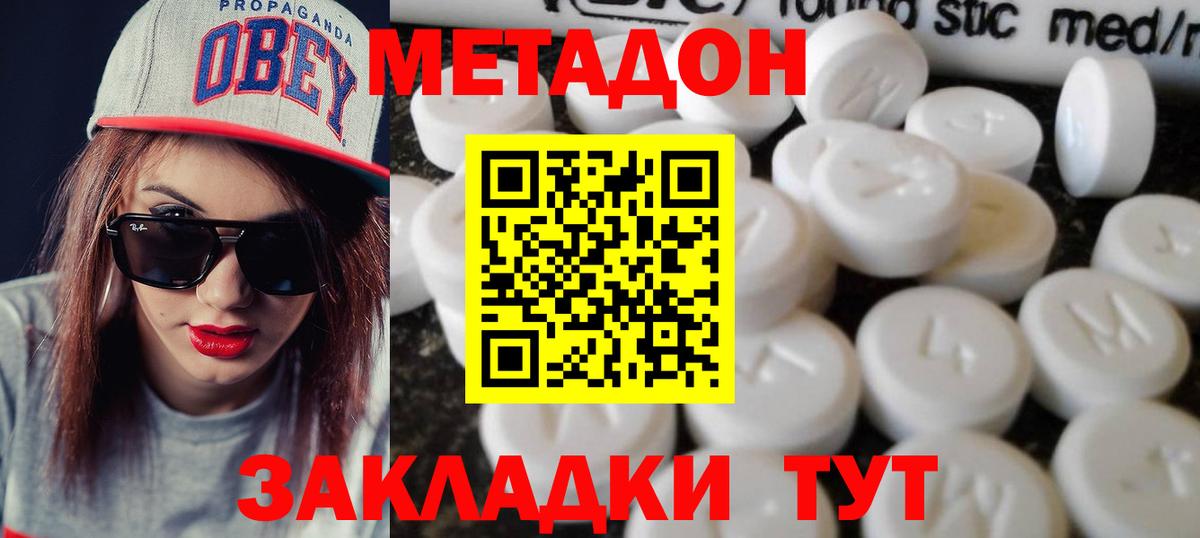 даркнет какой сайт  МЕТАДОН мёд  blacksprut зеркало  Ревда  Вход с VPN  МЕТАДОН кристалл 
