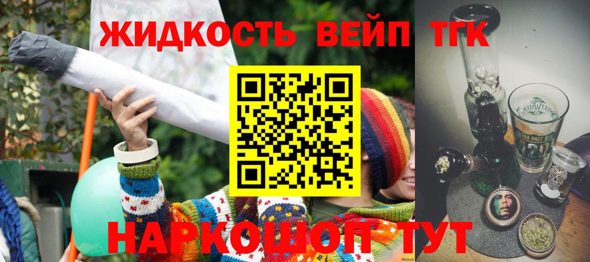 ТГК Wax  Вход с VPN  Дистиллят ТГК Wax  Ревда 