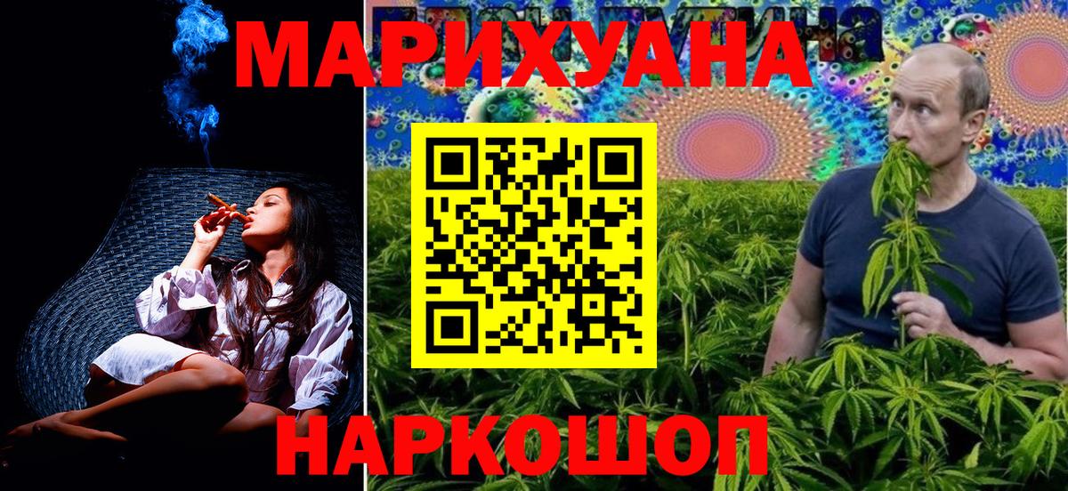 NBOMe  Вход с VPN  Меф МЯУ МЯУ кристаллы  Ревда  Каннабис  ГАШИШ  Бошки Шишки  КОКАИН 